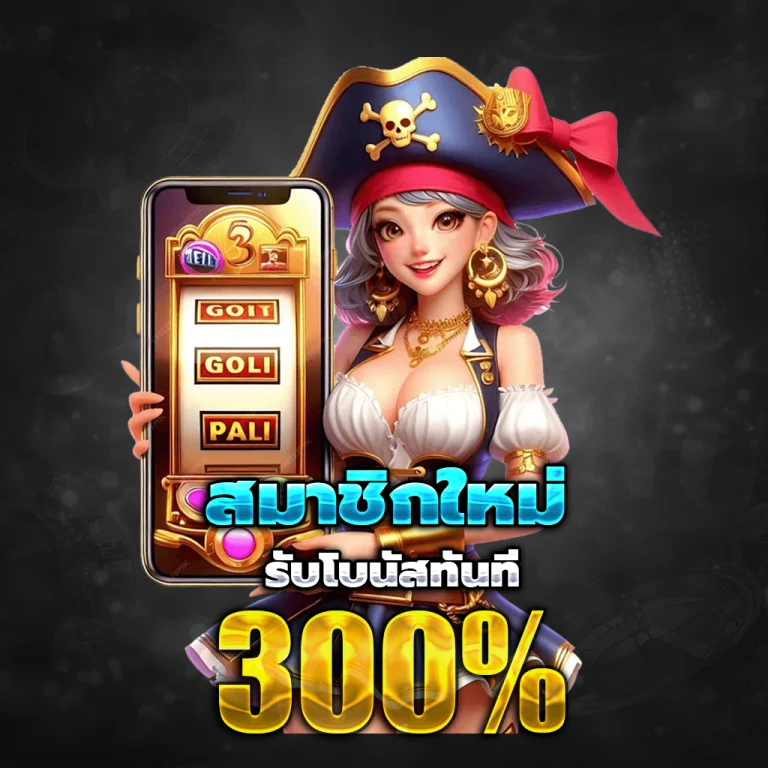 gtr888 เครดิตฟรี