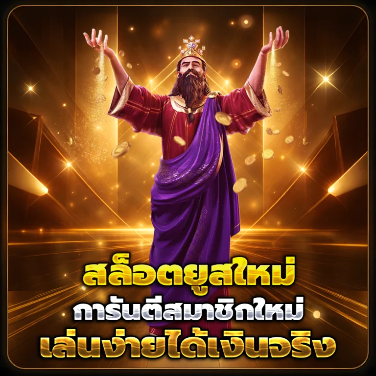 gtr888 เว็บตรง